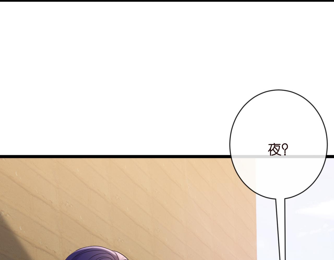 名門摯愛 - 第537話 老公什麼都會幫你(2/2) - 3