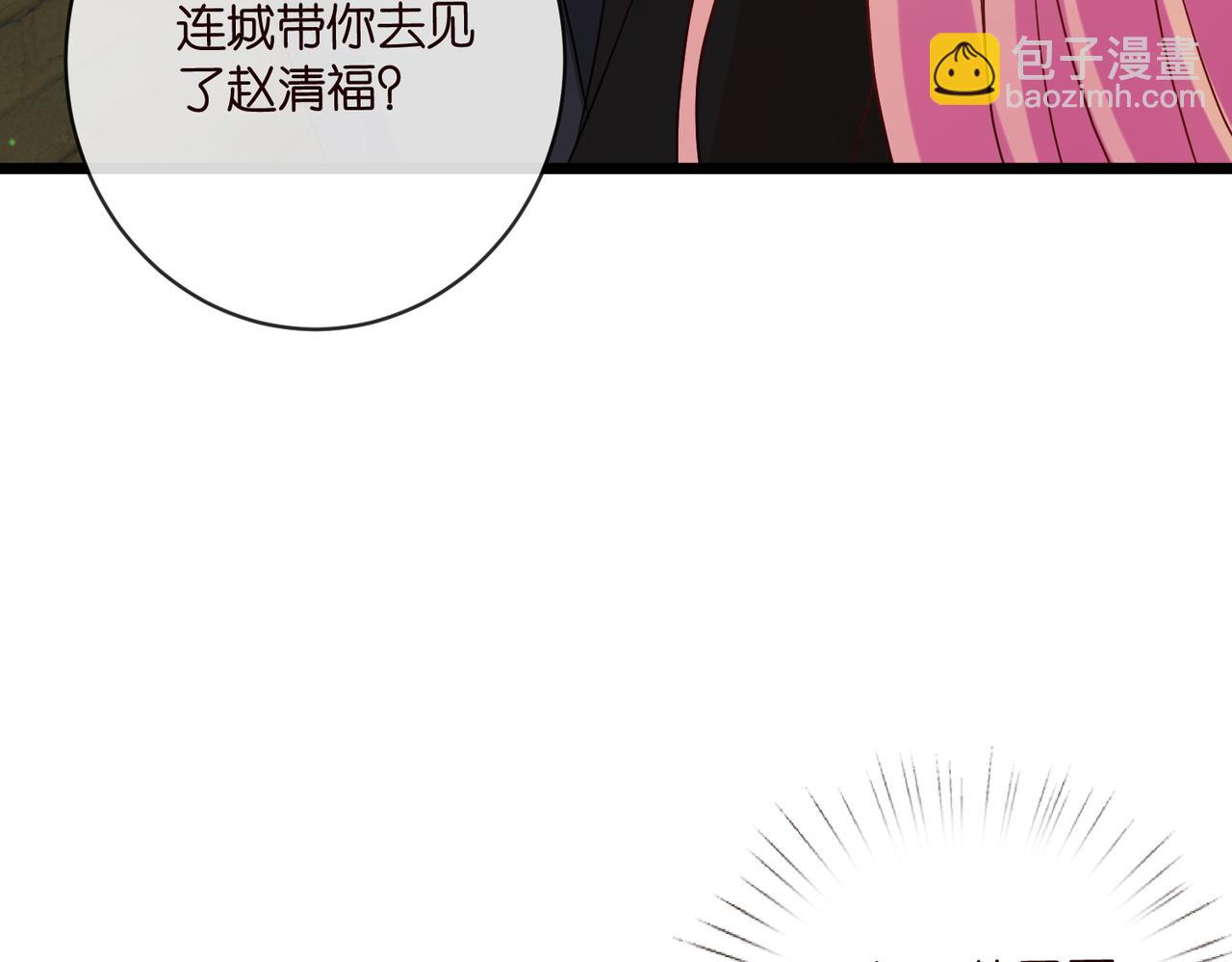 名門摯愛 - 第537話 老公什麼都會幫你(2/2) - 6
