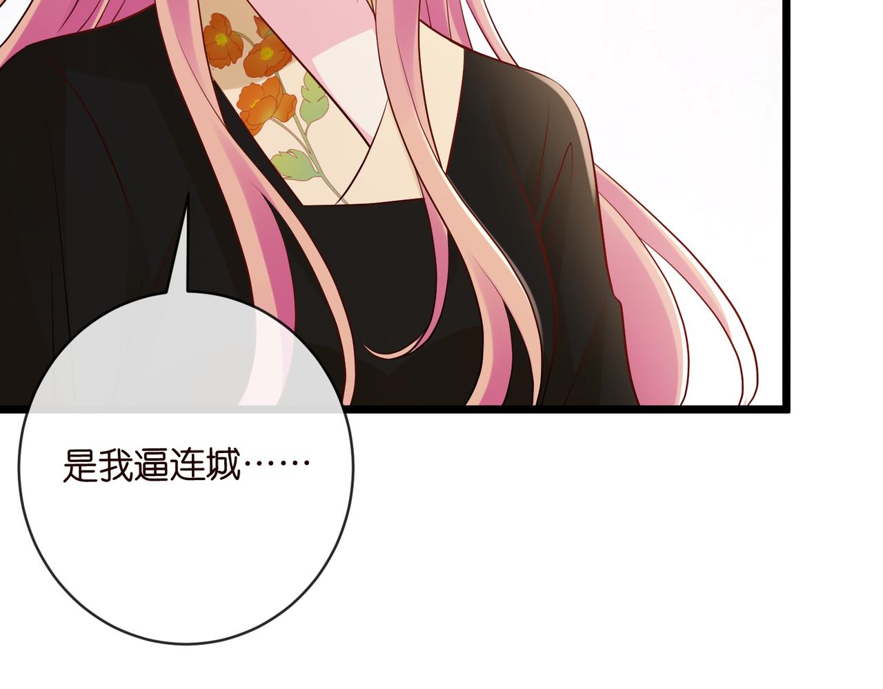 名門摯愛 - 第537話 老公什麼都會幫你(2/2) - 8