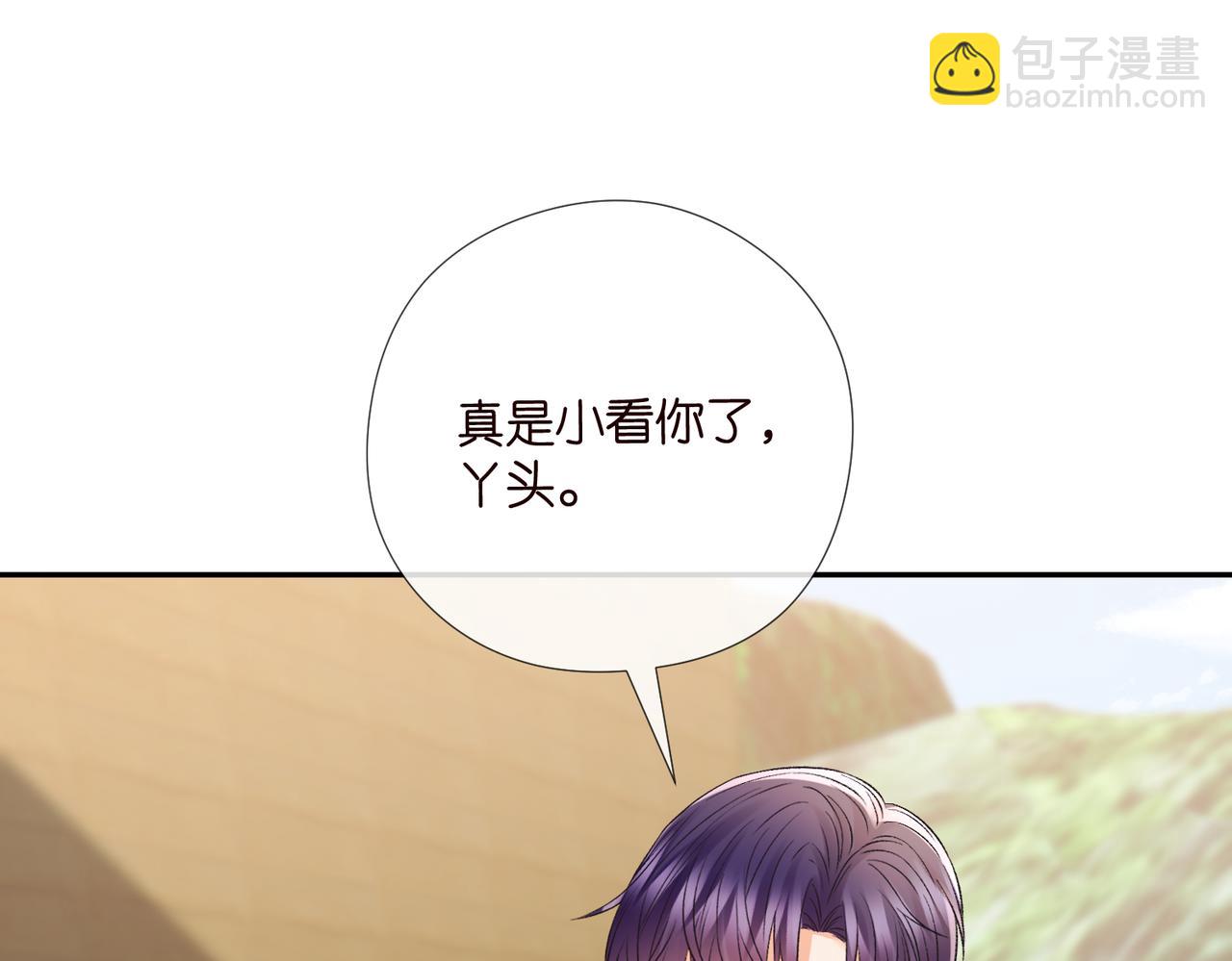 名門摯愛 - 第537話 老公什麼都會幫你(2/2) - 2