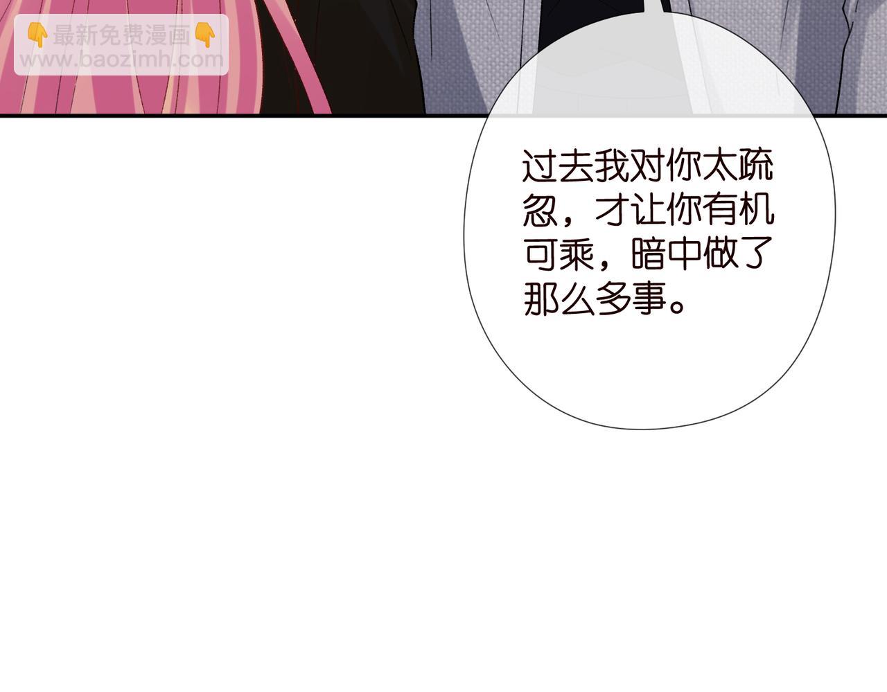 名門摯愛 - 第537話 老公什麼都會幫你(2/2) - 4