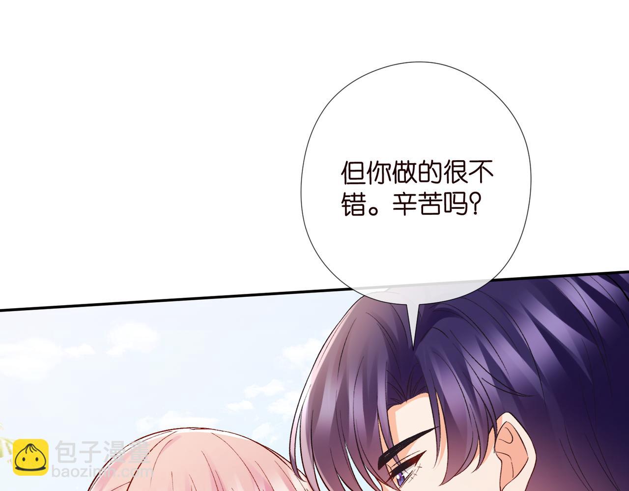 名門摯愛 - 第537話 老公什麼都會幫你(2/2) - 5