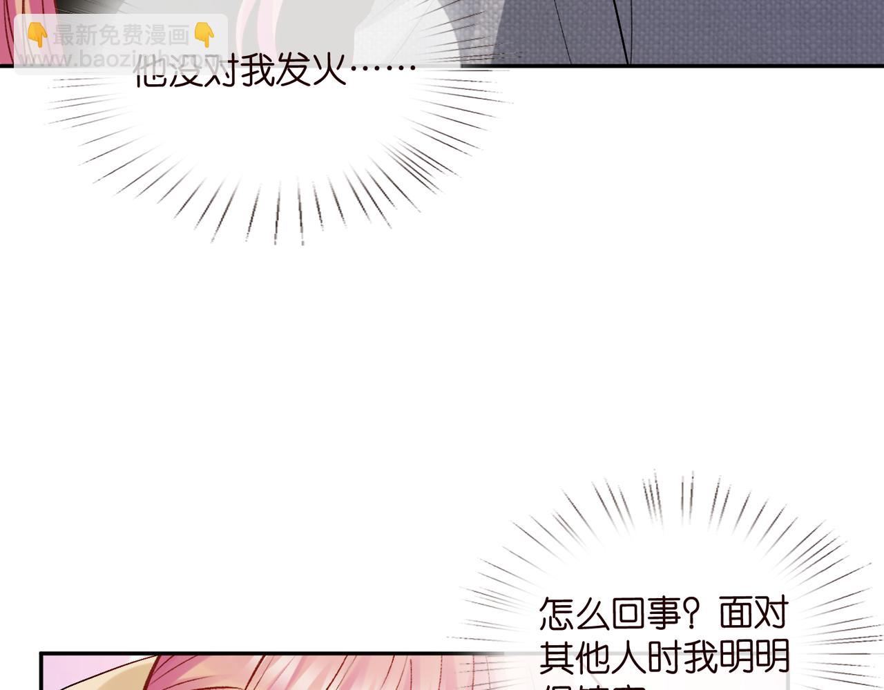 名門摯愛 - 第537話 老公什麼都會幫你(2/2) - 7