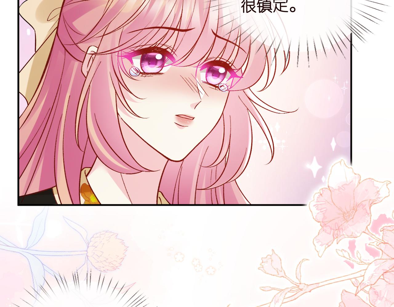 名門摯愛 - 第537話 老公什麼都會幫你(2/2) - 8