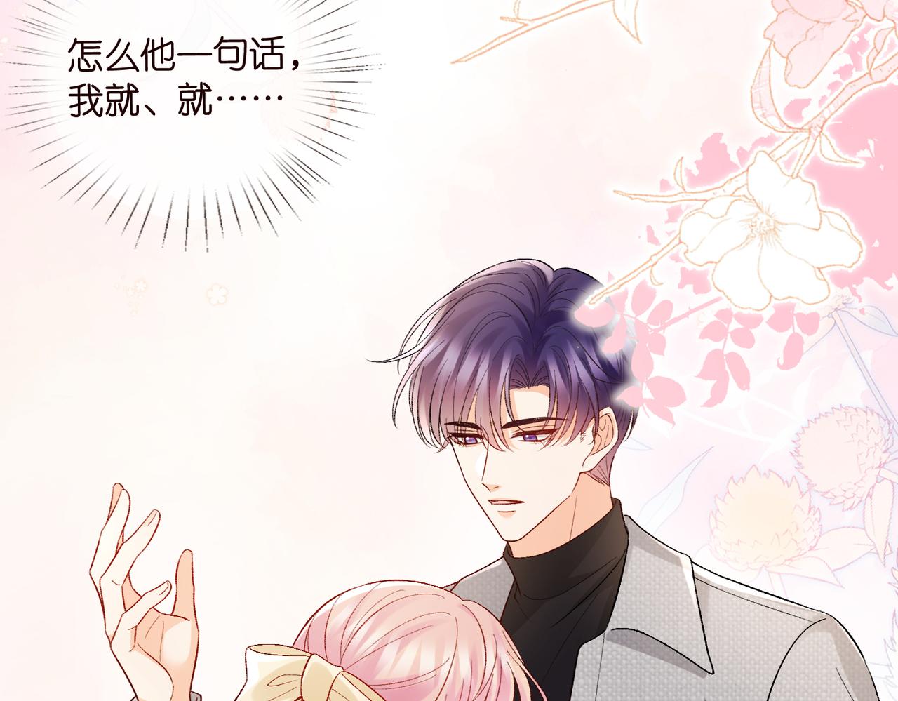 名門摯愛 - 第537話 老公什麼都會幫你(2/2) - 1