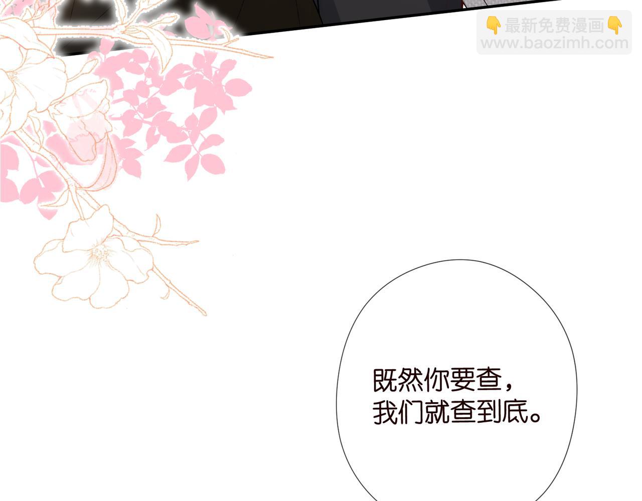 名門摯愛 - 第537話 老公什麼都會幫你(2/2) - 3