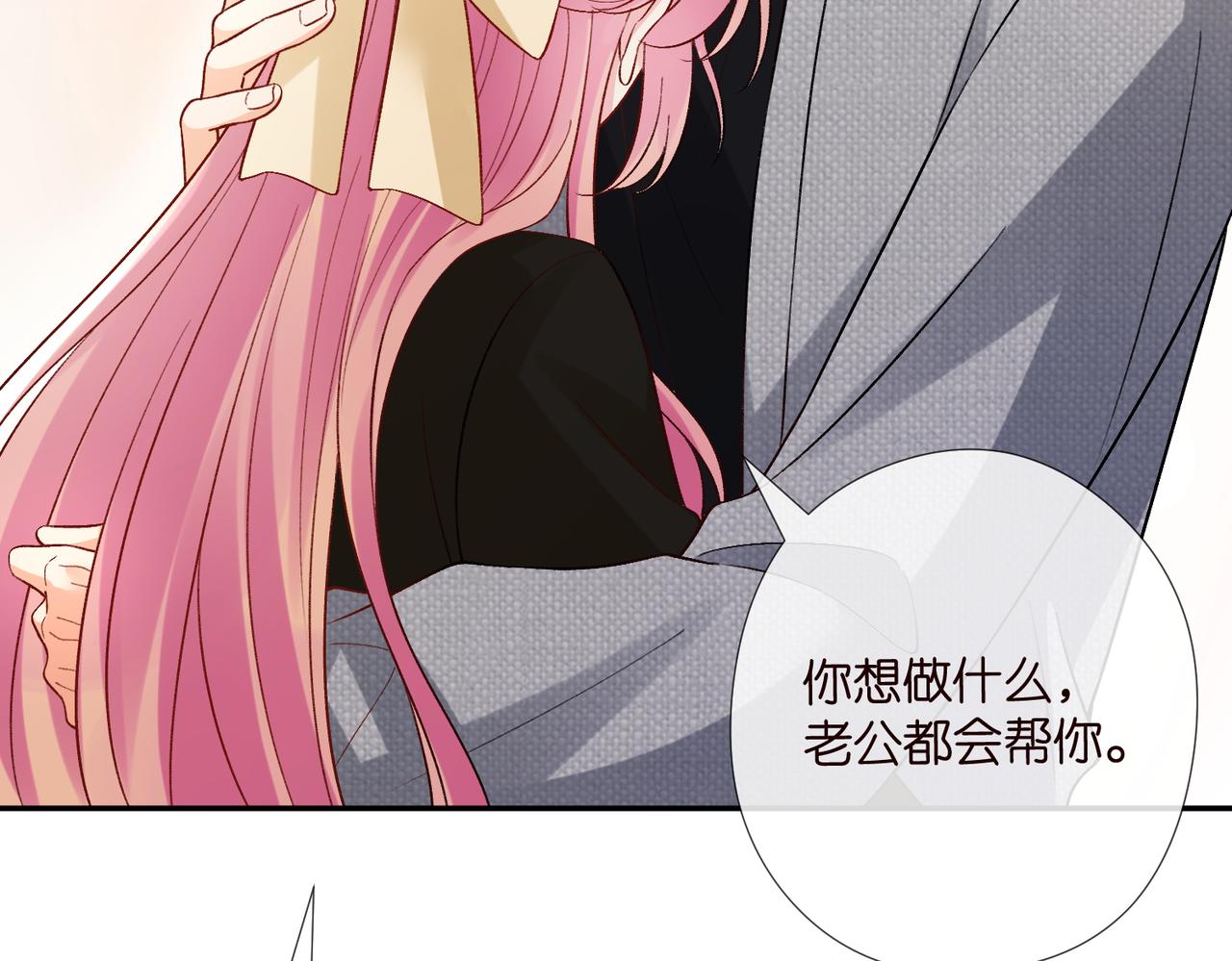 名門摯愛 - 第537話 老公什麼都會幫你(2/2) - 5