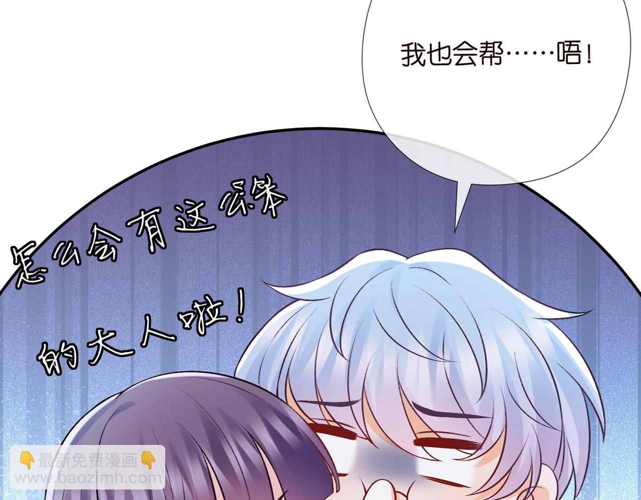 名門摯愛 - 第537話 老公什麼都會幫你(2/2) - 7