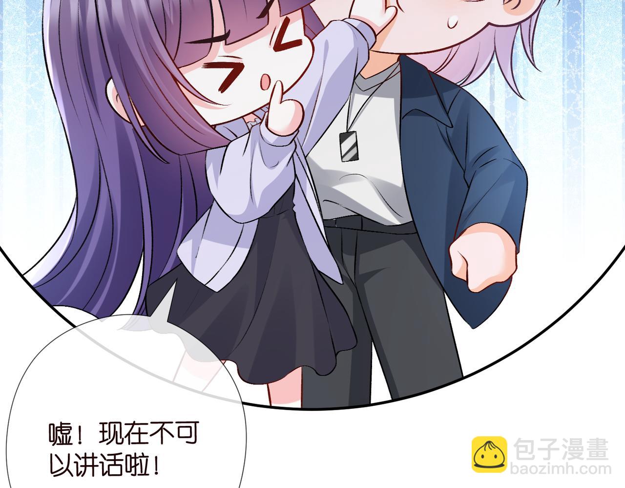 名門摯愛 - 第537話 老公什麼都會幫你(2/2) - 8