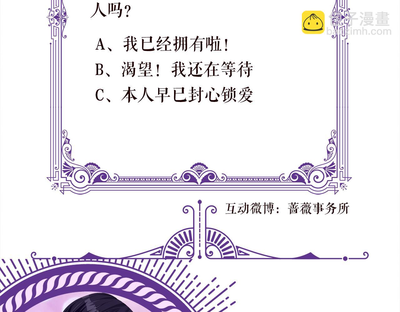 名門摯愛 - 第537話 老公什麼都會幫你(2/2) - 4