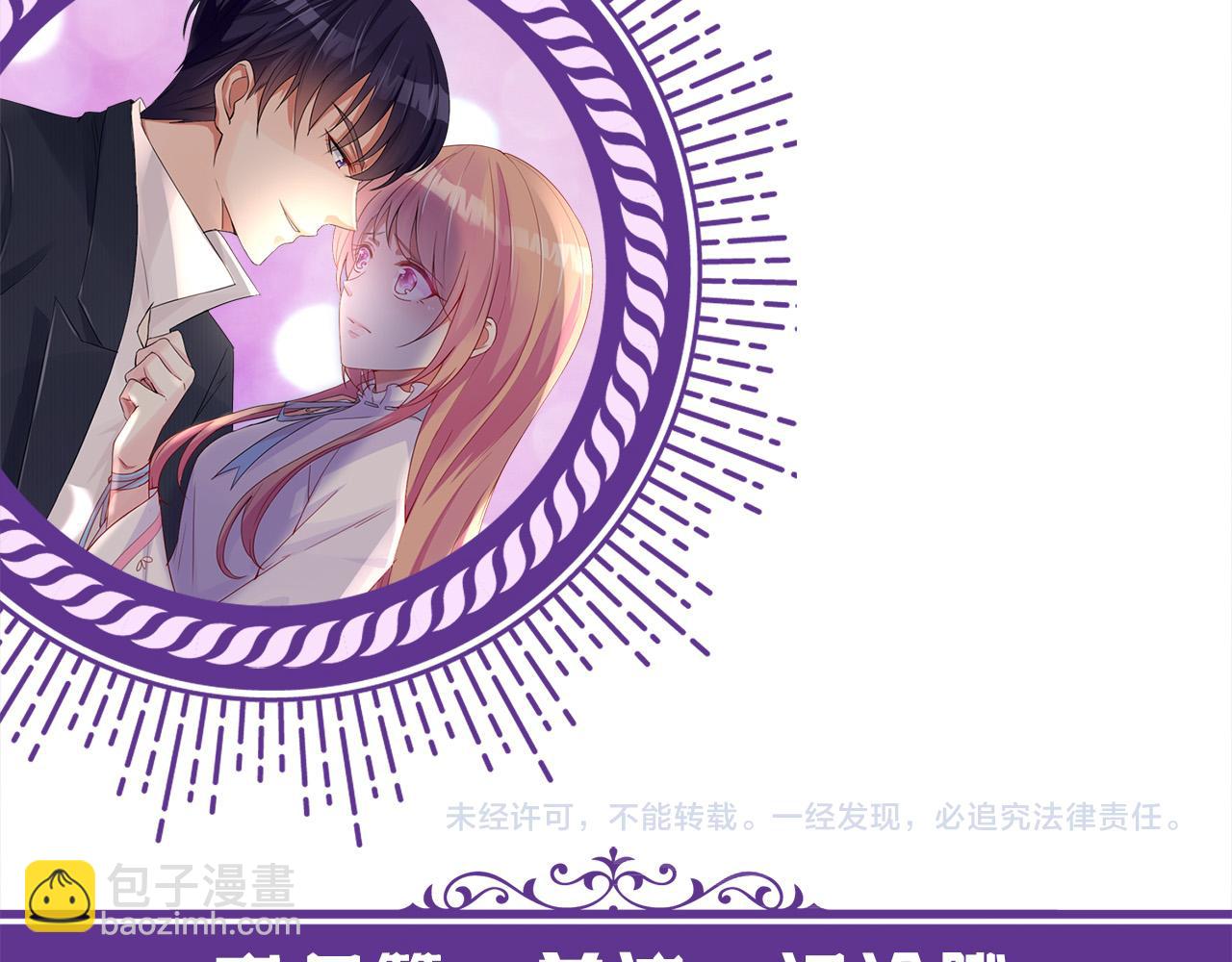 名門摯愛 - 第537話 老公什麼都會幫你(2/2) - 5