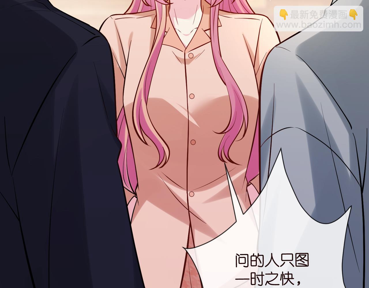 名門摯愛 - 第539話 輕鬆拿捏兩個霸總(1/2) - 2