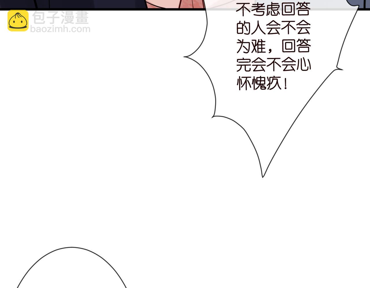 名門摯愛 - 第539話 輕鬆拿捏兩個霸總(1/2) - 3