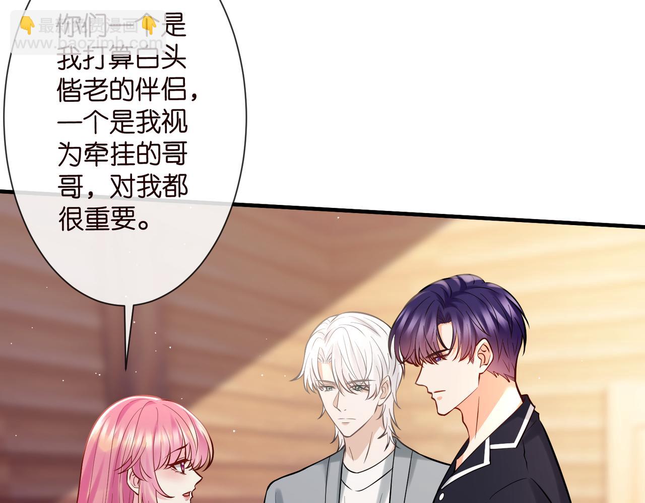 名門摯愛 - 第539話 輕鬆拿捏兩個霸總(1/2) - 4