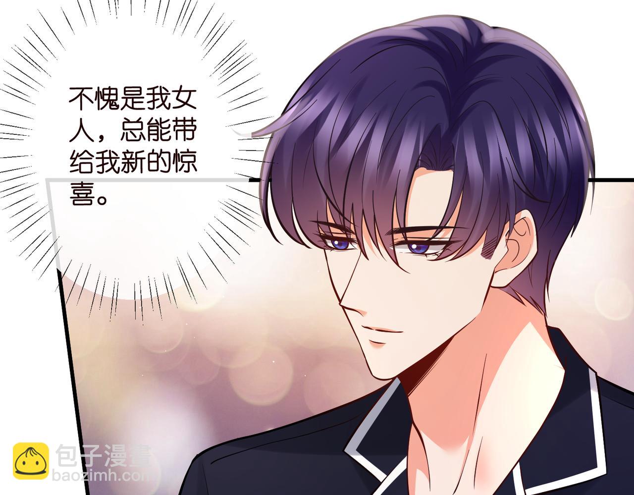 名門摯愛 - 第539話 輕鬆拿捏兩個霸總(1/2) - 1