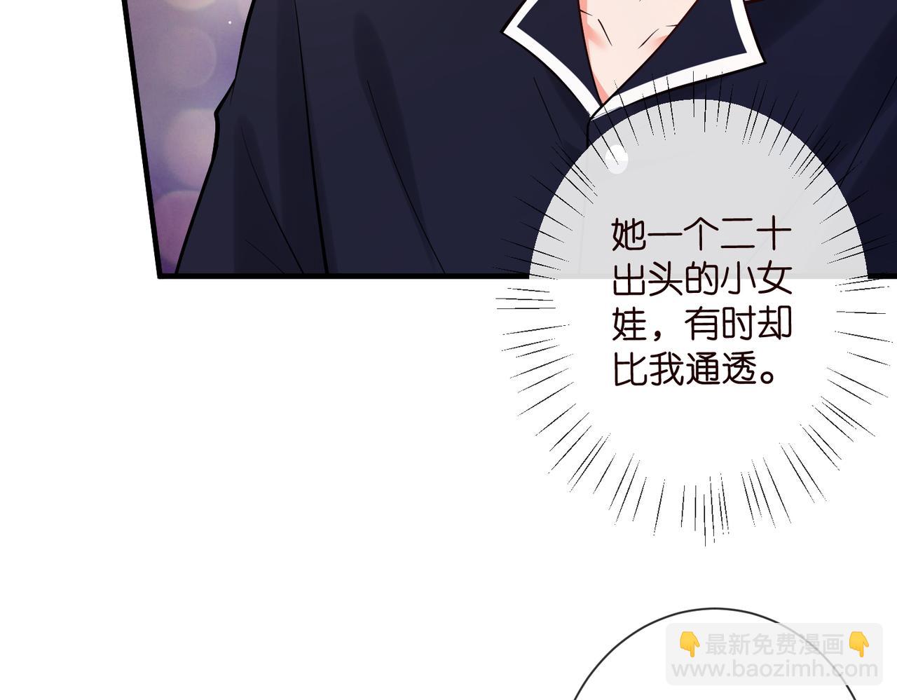 名門摯愛 - 第539話 輕鬆拿捏兩個霸總(1/2) - 2