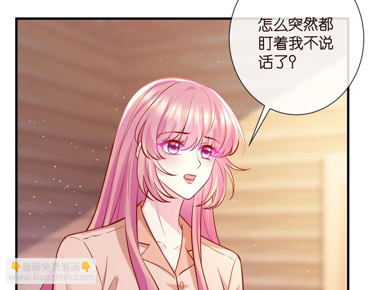 名門摯愛 - 第539話 輕鬆拿捏兩個霸總(1/2) - 3
