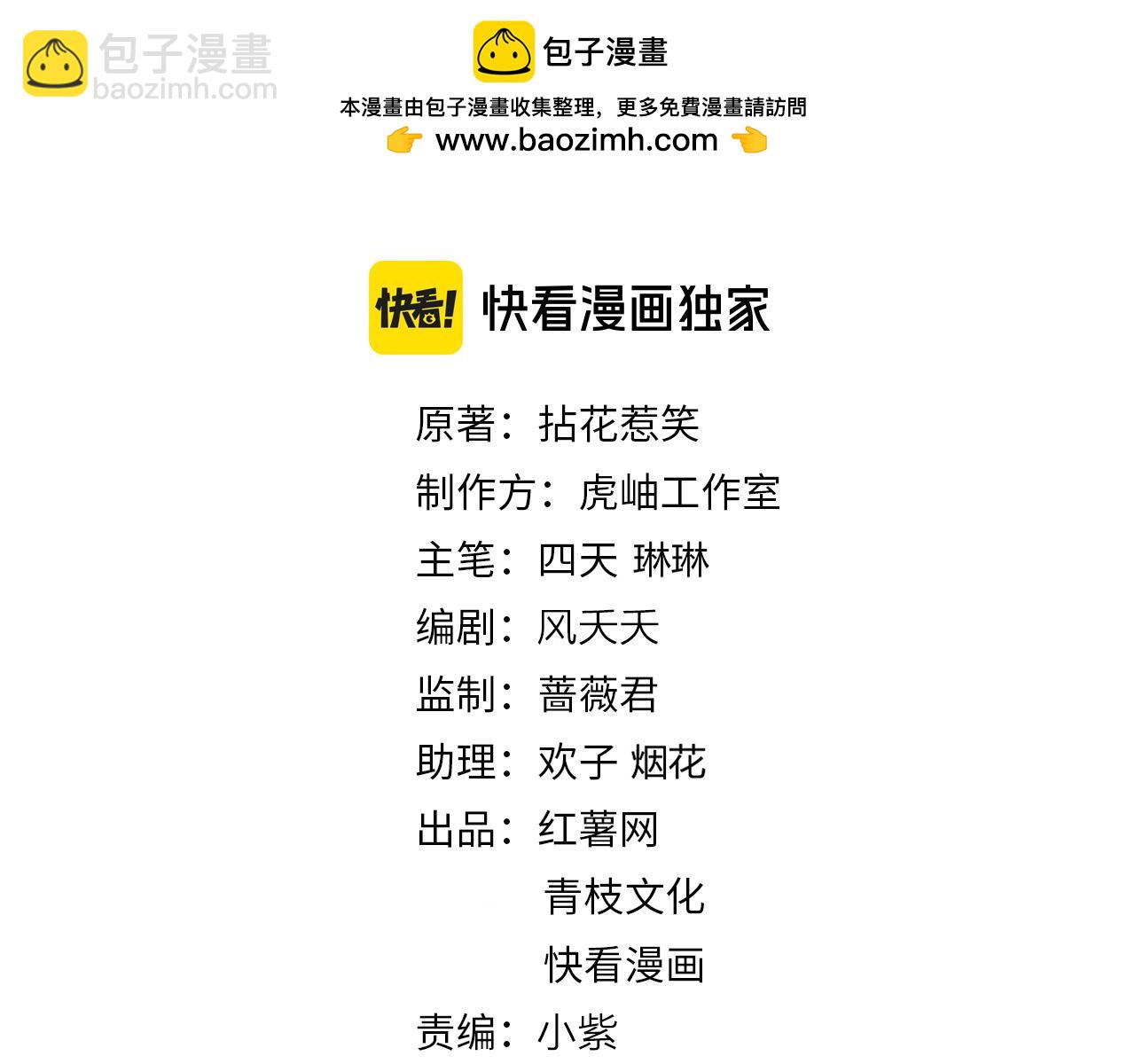 名門摯愛 - 第539話 輕鬆拿捏兩個霸總(1/2) - 2