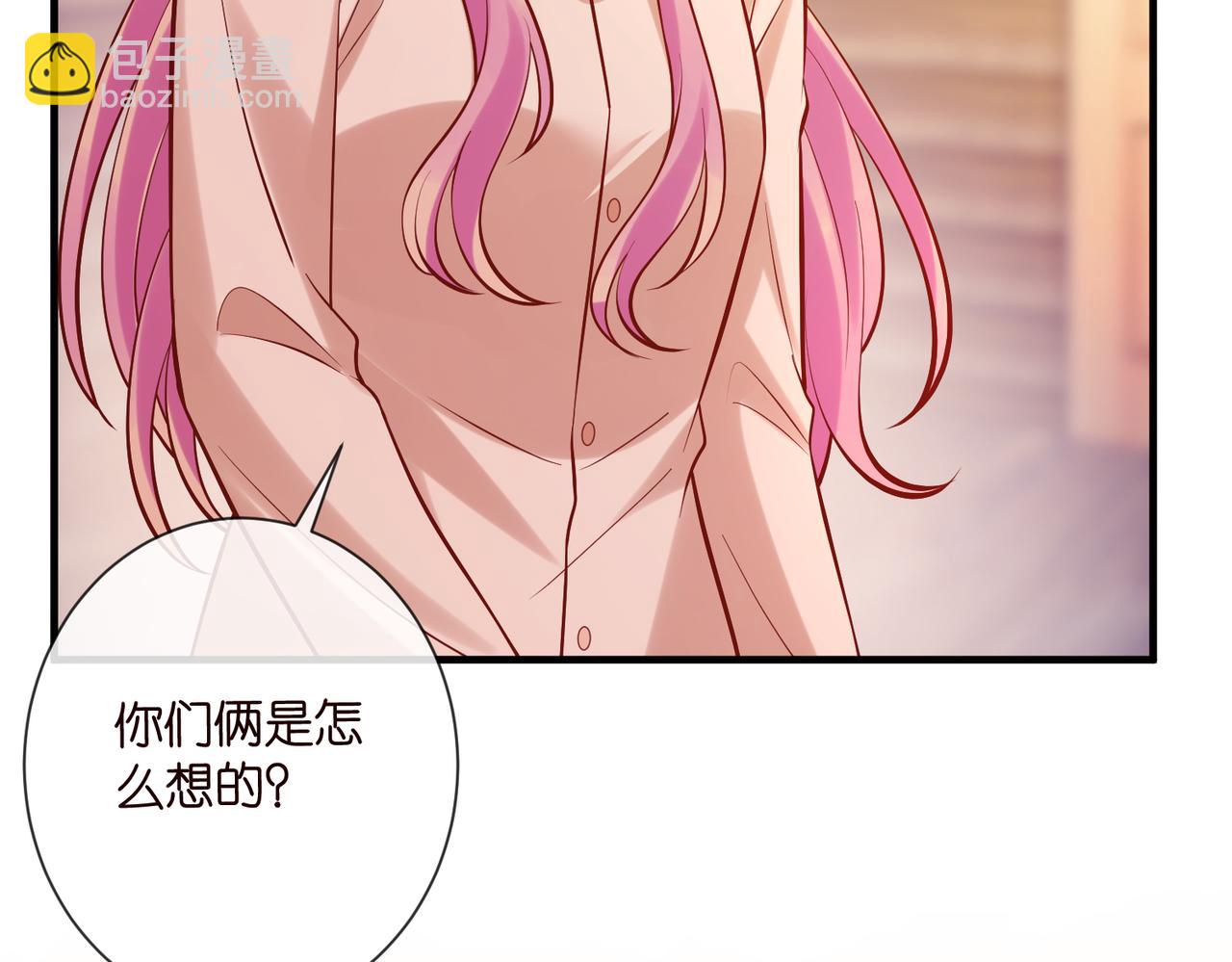名門摯愛 - 第539話 輕鬆拿捏兩個霸總(1/2) - 4