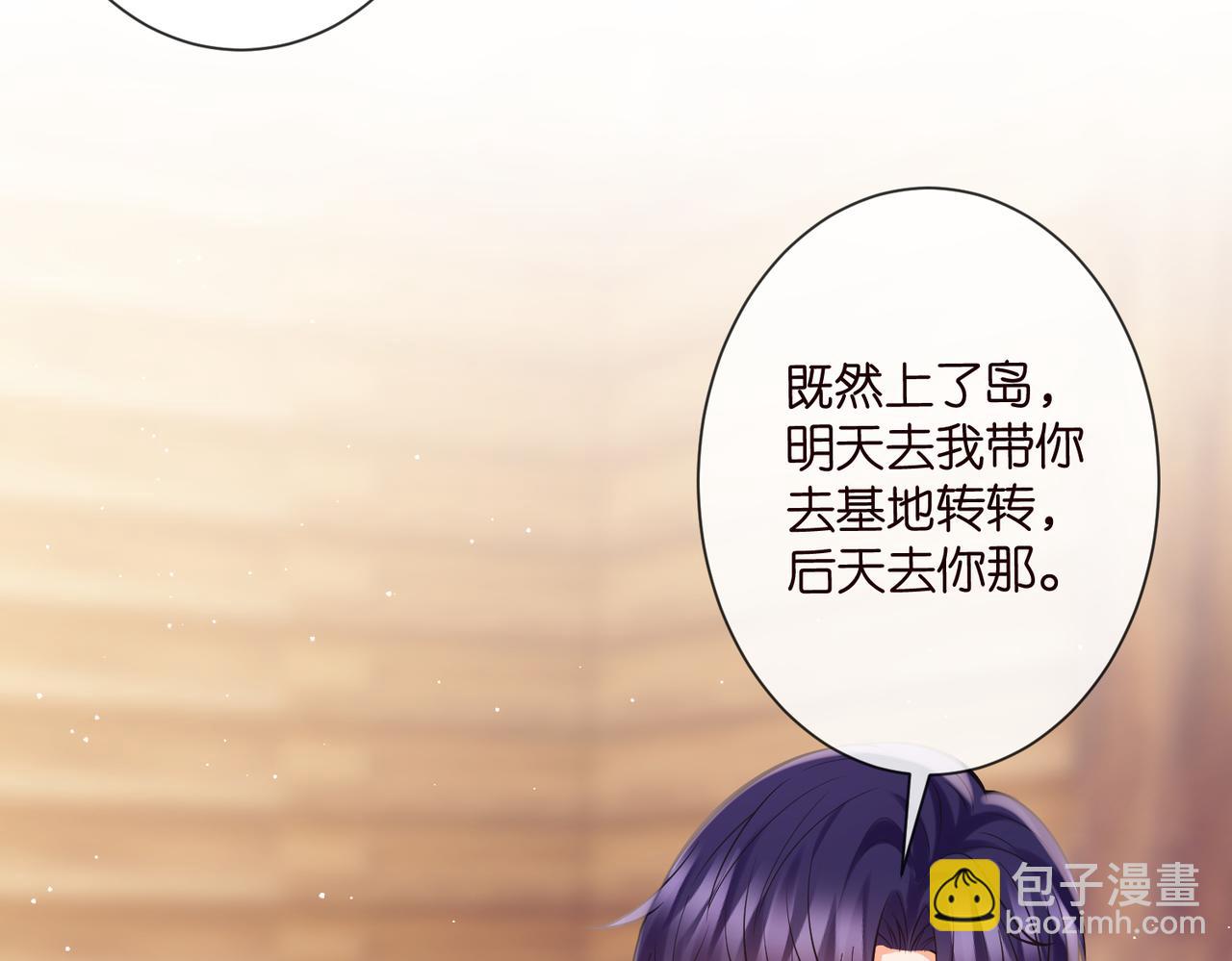名門摯愛 - 第539話 輕鬆拿捏兩個霸總(1/2) - 5