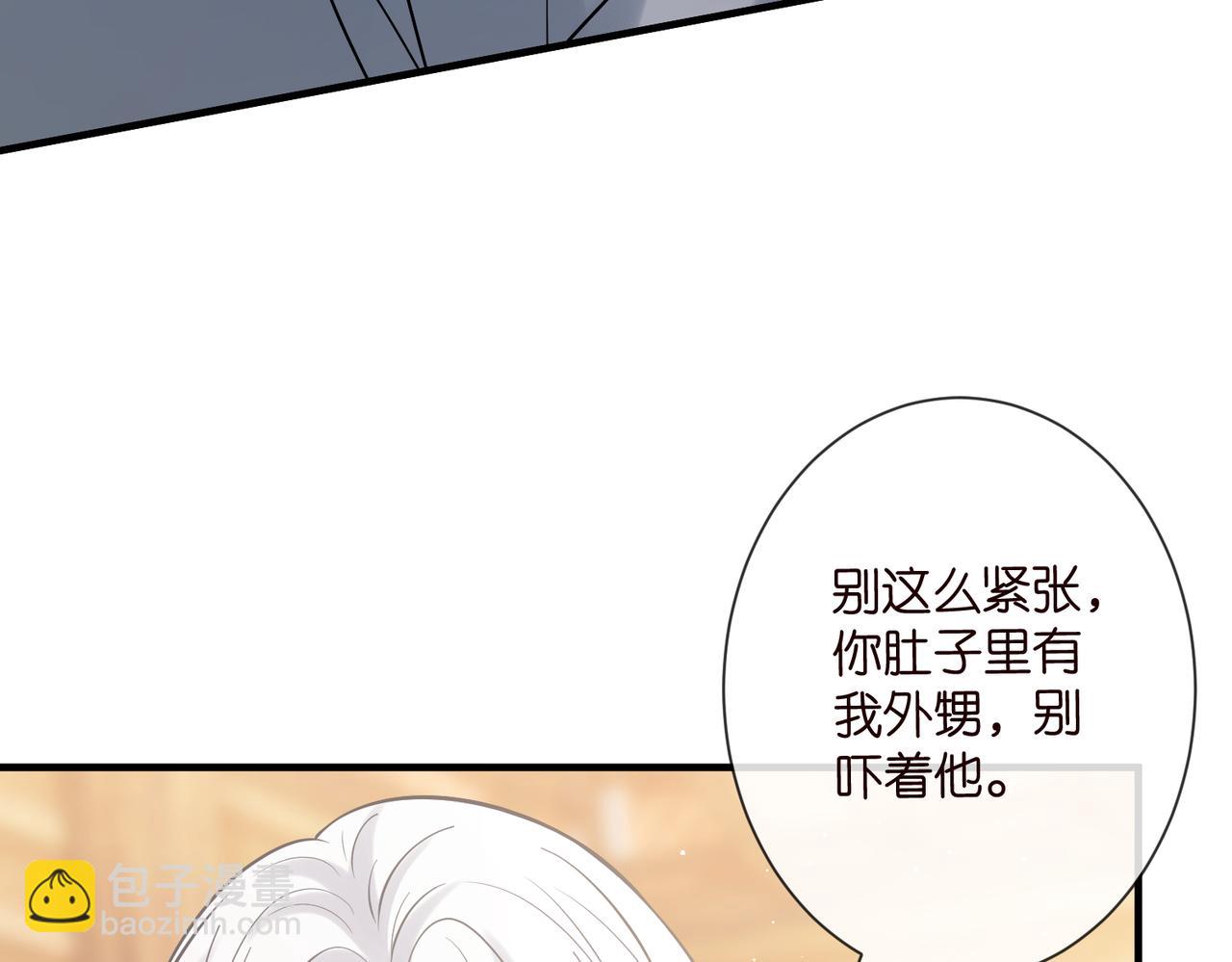 名門摯愛 - 第539話 輕鬆拿捏兩個霸總(1/2) - 8