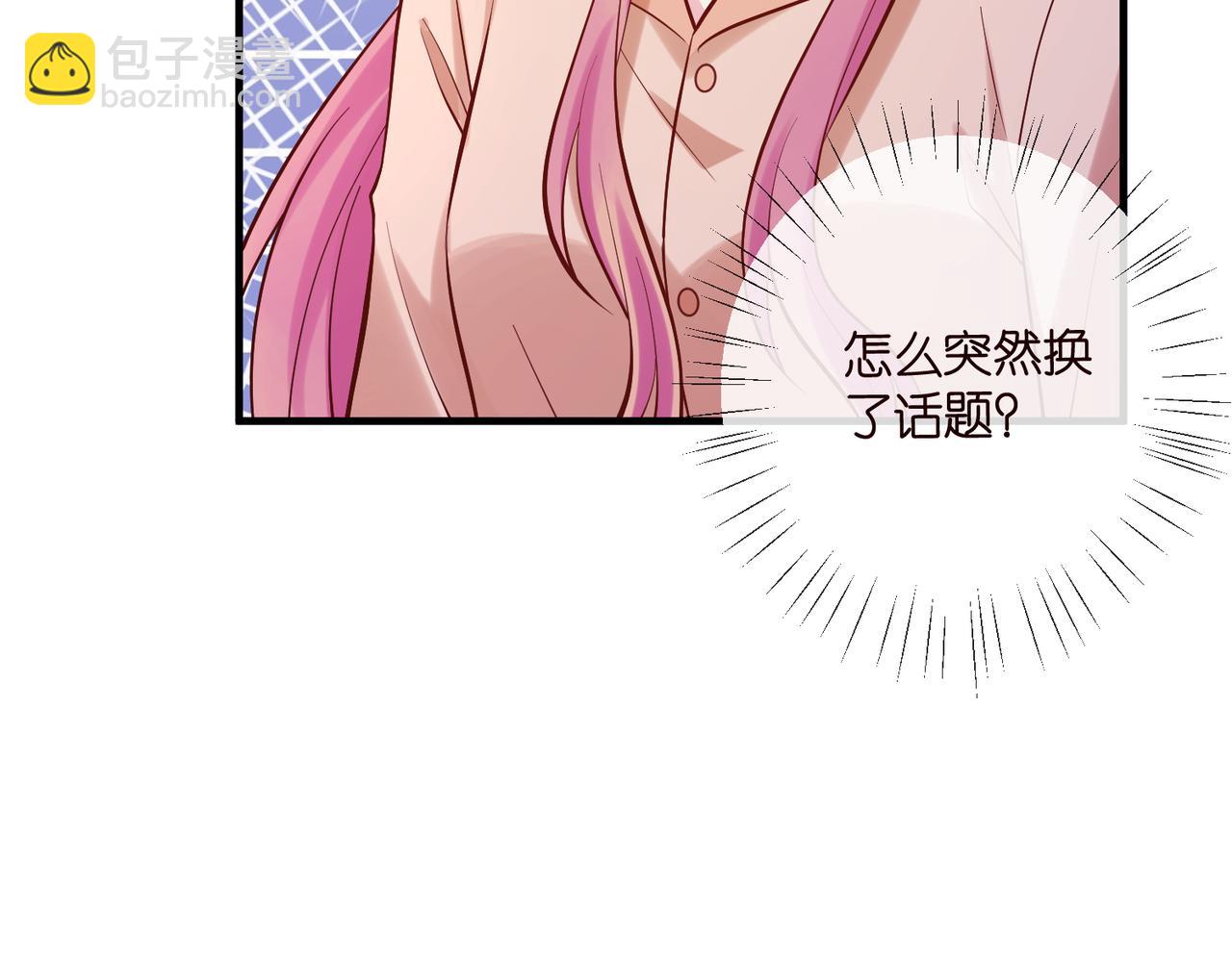 名門摯愛 - 第539話 輕鬆拿捏兩個霸總(1/2) - 4