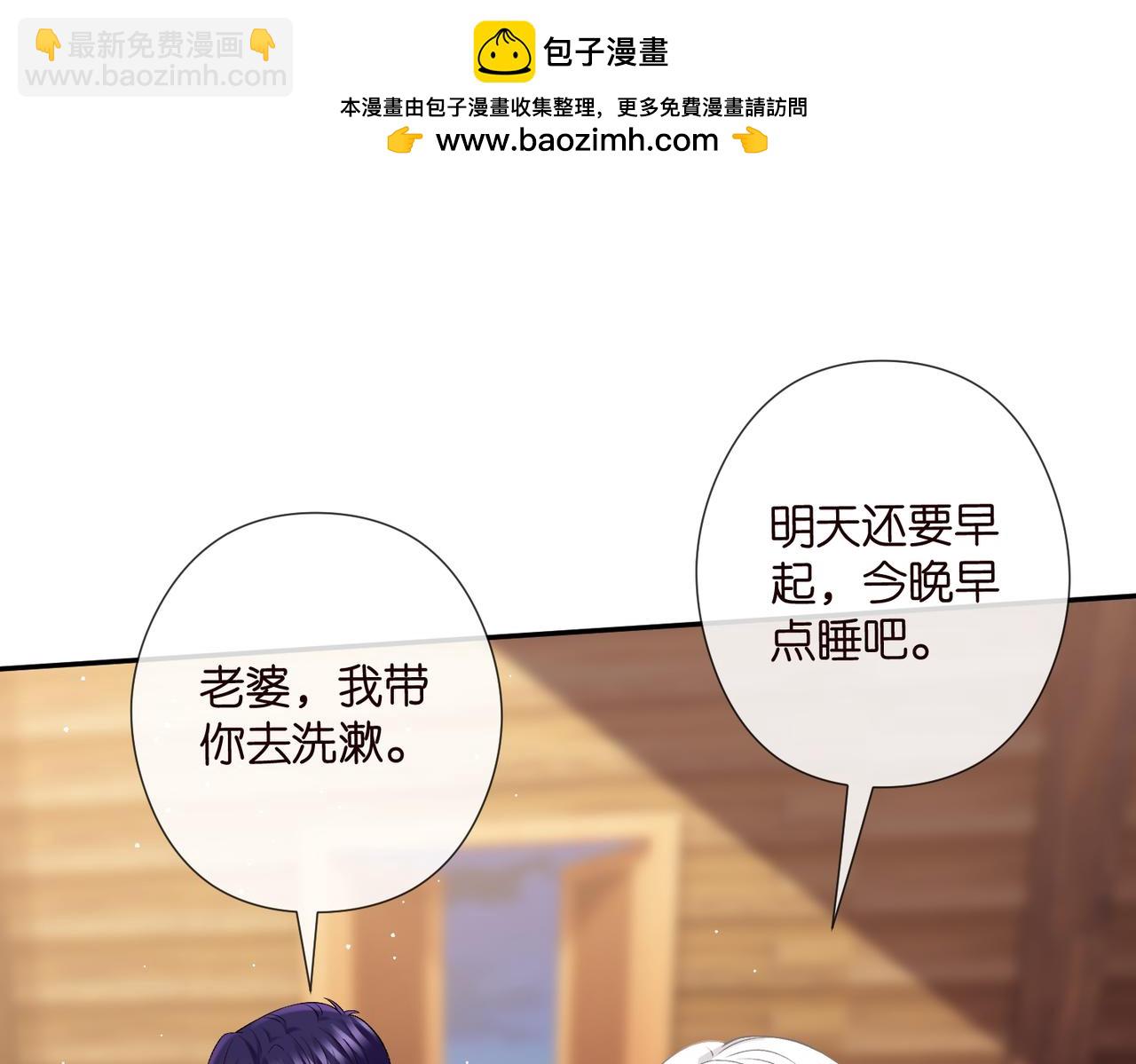 名門摯愛 - 第539話 輕鬆拿捏兩個霸總(1/2) - 6