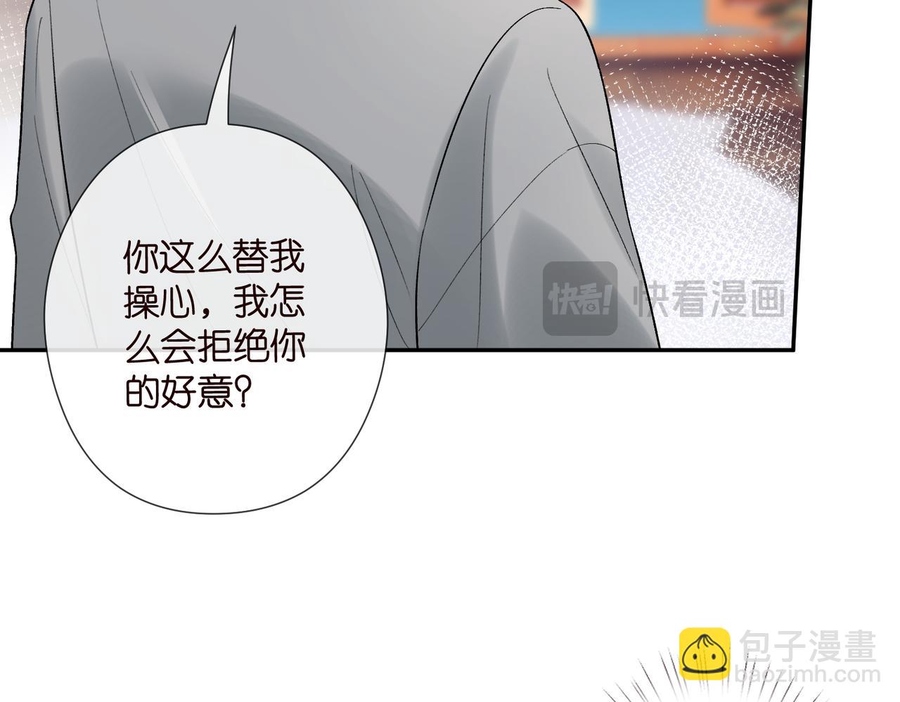 名門摯愛 - 第539話 輕鬆拿捏兩個霸總(1/2) - 2