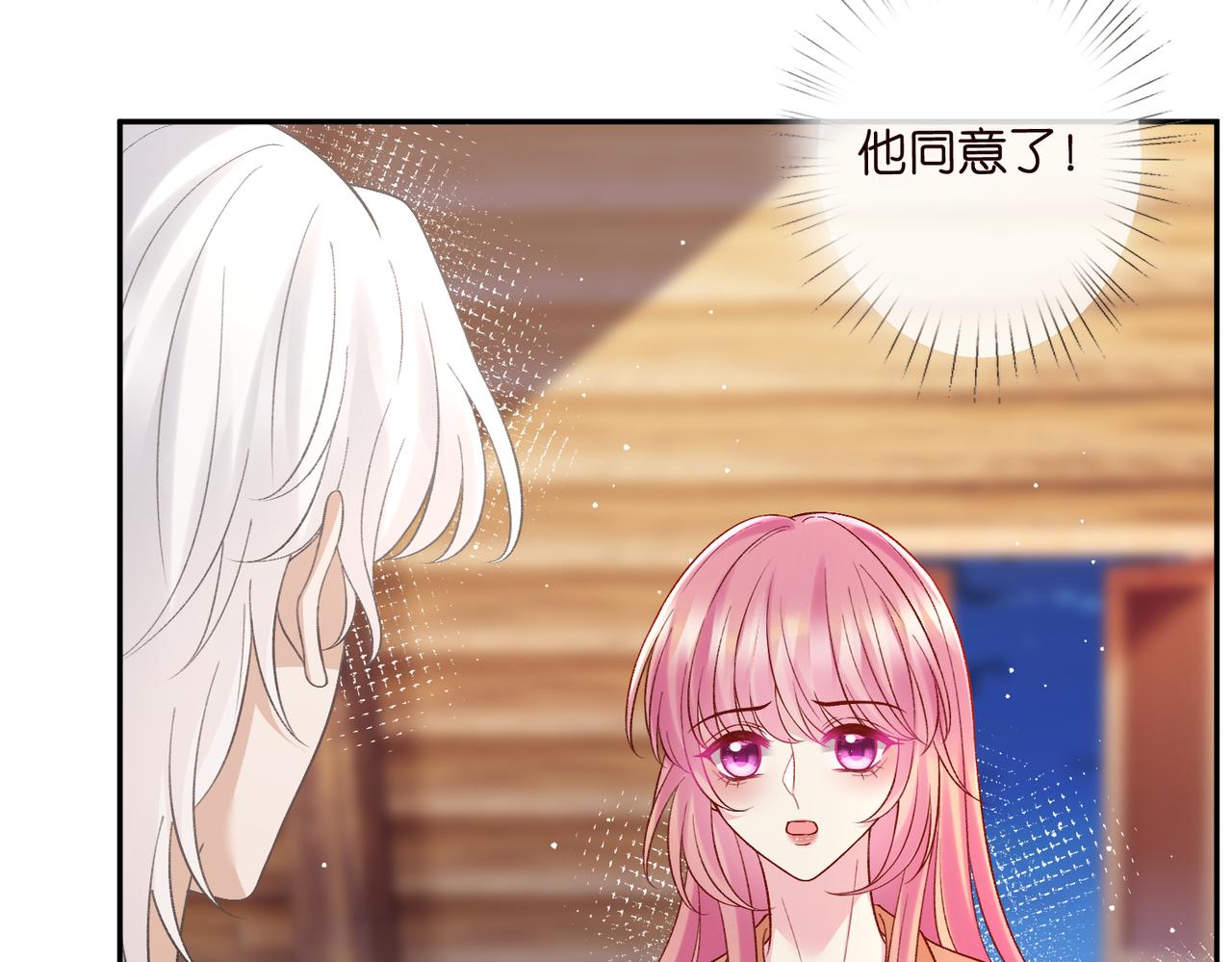 名門摯愛 - 第539話 輕鬆拿捏兩個霸總(1/2) - 3