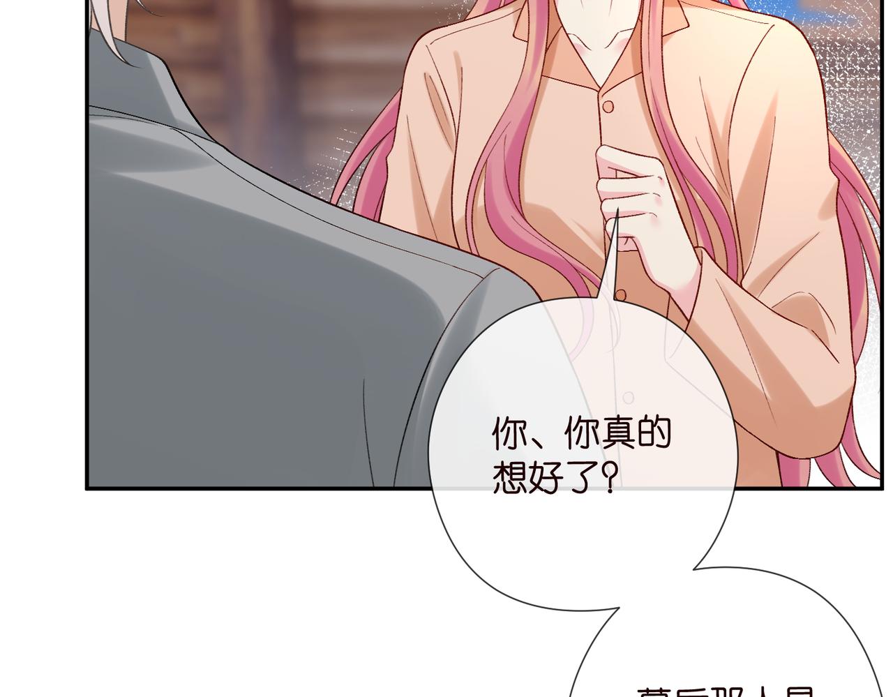 名門摯愛 - 第539話 輕鬆拿捏兩個霸總(1/2) - 4