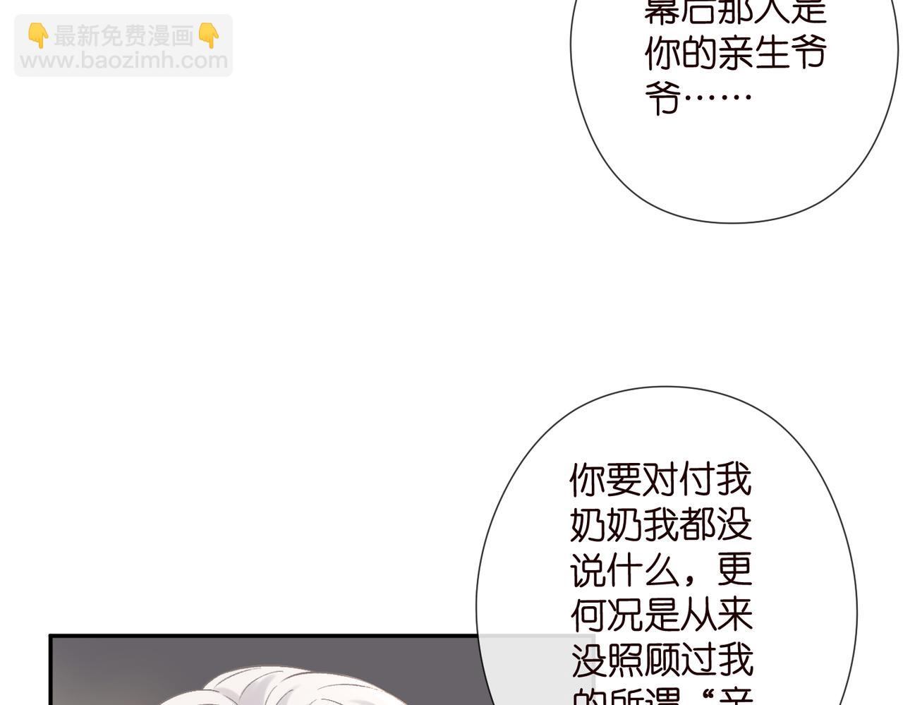 名門摯愛 - 第539話 輕鬆拿捏兩個霸總(1/2) - 5