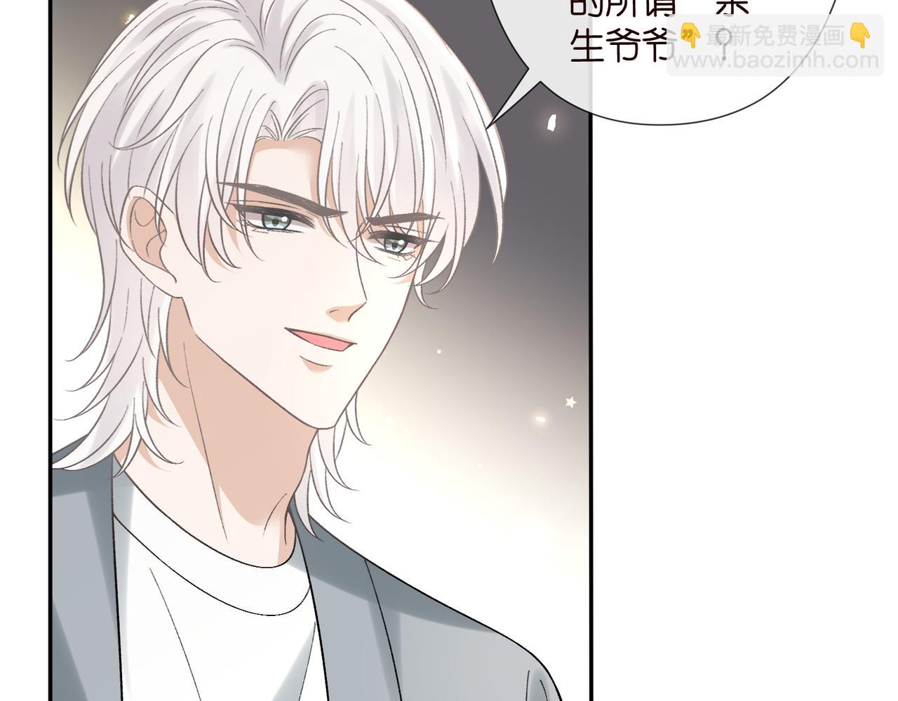 名門摯愛 - 第539話 輕鬆拿捏兩個霸總(1/2) - 6