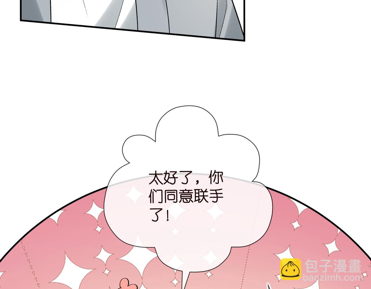 名門摯愛 - 第539話 輕鬆拿捏兩個霸總(1/2) - 7