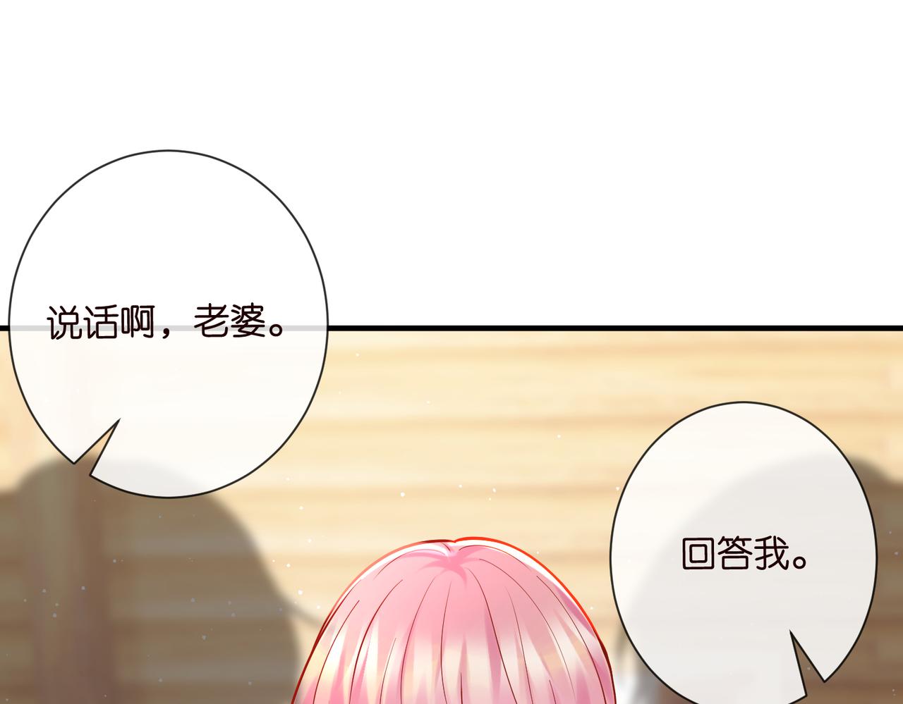名門摯愛 - 第539話 輕鬆拿捏兩個霸總(1/2) - 4