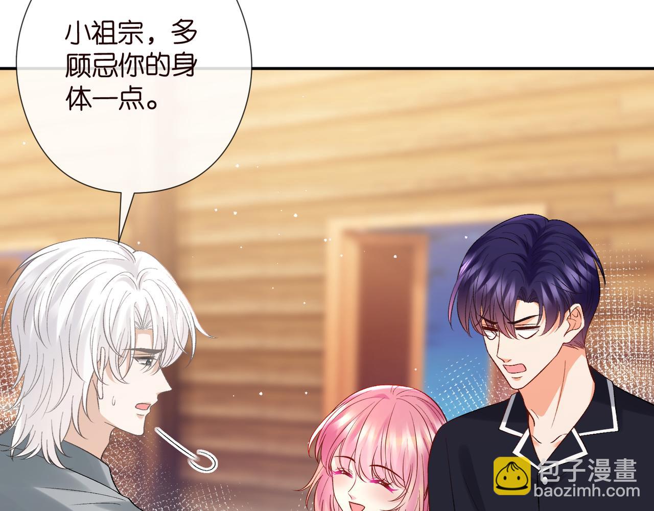 名門摯愛 - 第539話 輕鬆拿捏兩個霸總(1/2) - 2