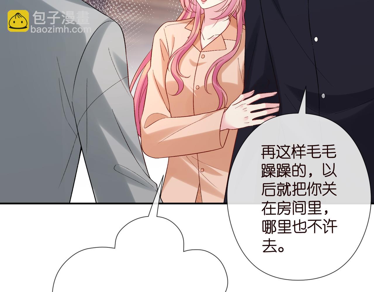名門摯愛 - 第539話 輕鬆拿捏兩個霸總(1/2) - 3