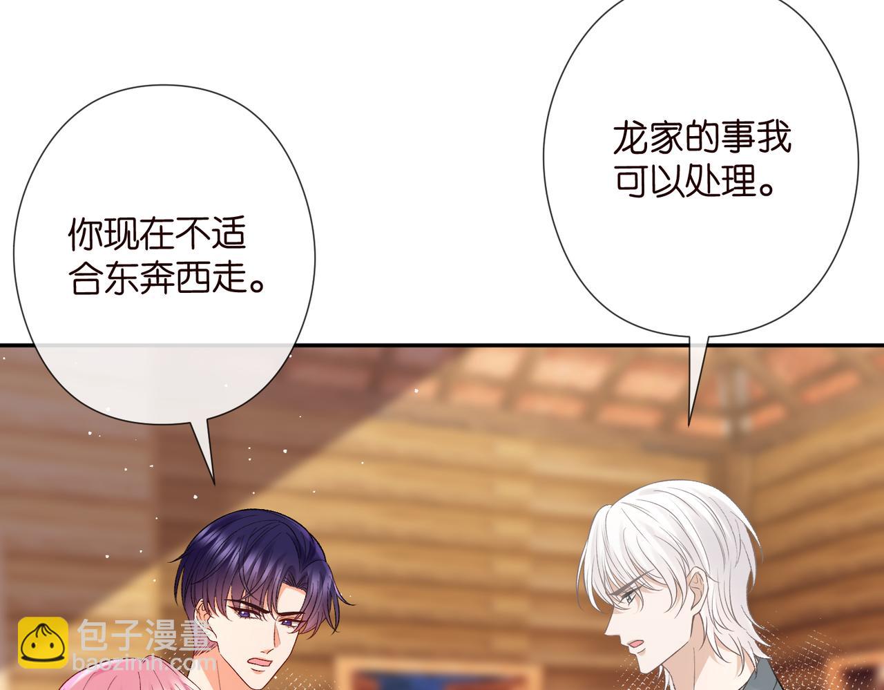 名門摯愛 - 第539話 輕鬆拿捏兩個霸總(1/2) - 7