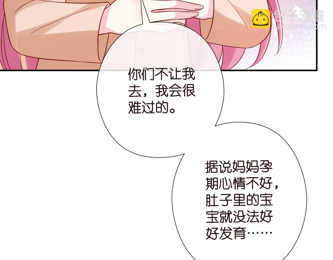 名門摯愛 - 第539話 輕鬆拿捏兩個霸總(2/2) - 5