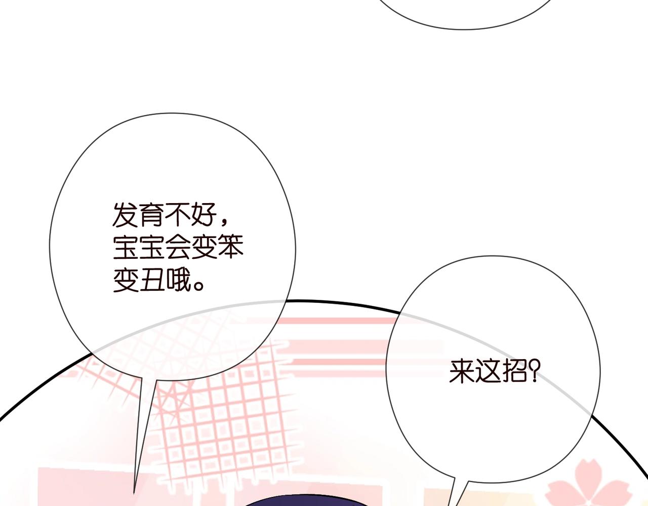 名門摯愛 - 第539話 輕鬆拿捏兩個霸總(2/2) - 6