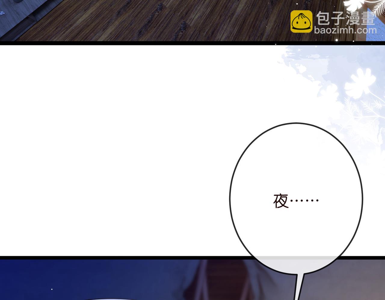 名門摯愛 - 第539話 輕鬆拿捏兩個霸總(2/2) - 5