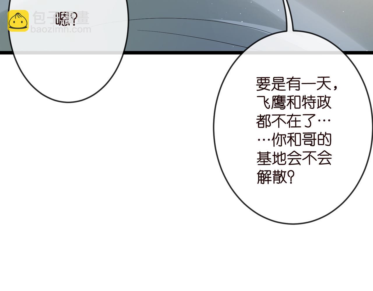 名門摯愛 - 第539話 輕鬆拿捏兩個霸總(2/2) - 7
