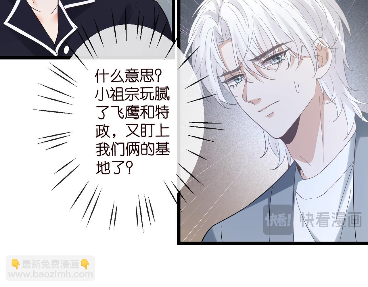 名門摯愛 - 第539話 輕鬆拿捏兩個霸總(2/2) - 2