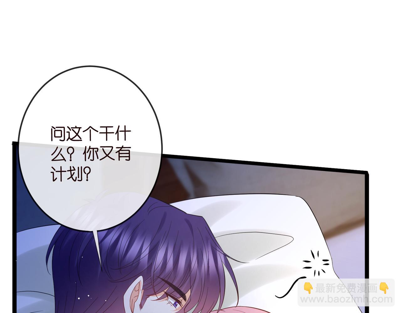 名門摯愛 - 第539話 輕鬆拿捏兩個霸總(2/2) - 3