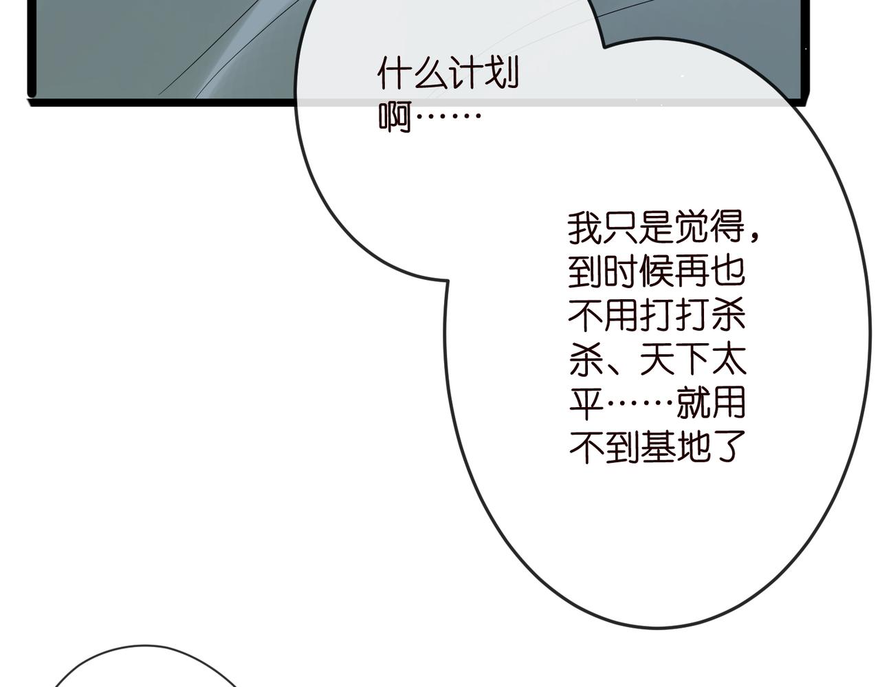 名門摯愛 - 第539話 輕鬆拿捏兩個霸總(2/2) - 5