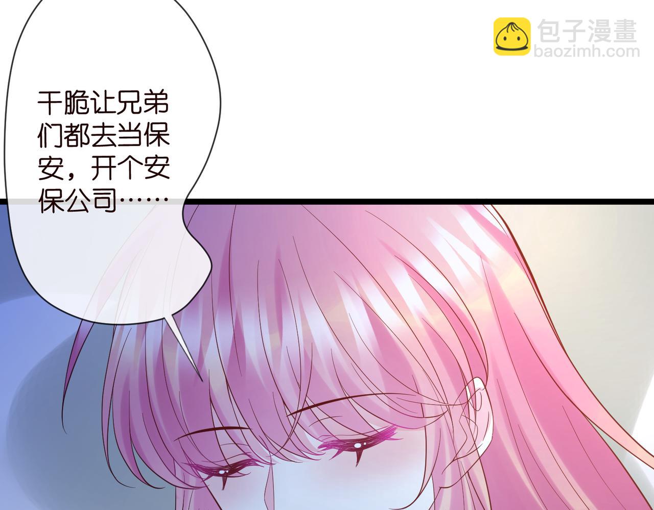 名門摯愛 - 第539話 輕鬆拿捏兩個霸總(2/2) - 6