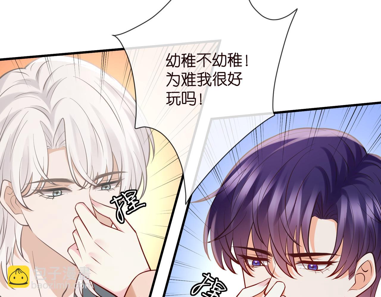 名門摯愛 - 第539話 輕鬆拿捏兩個霸總(1/2) - 7