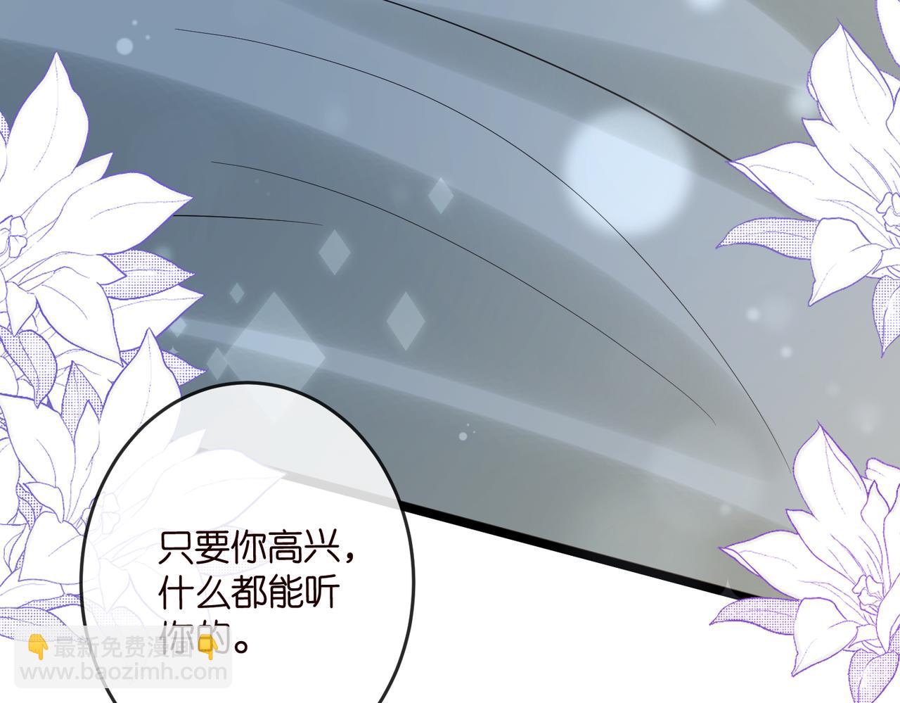 名門摯愛 - 第539話 輕鬆拿捏兩個霸總(2/2) - 3