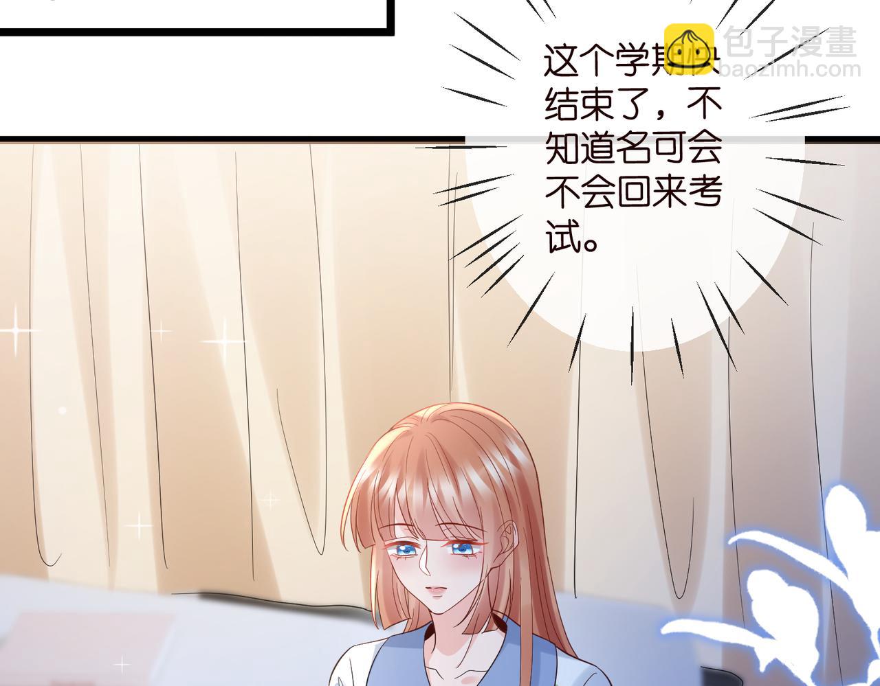 名門摯愛 - 第539話 輕鬆拿捏兩個霸總(2/2) - 5