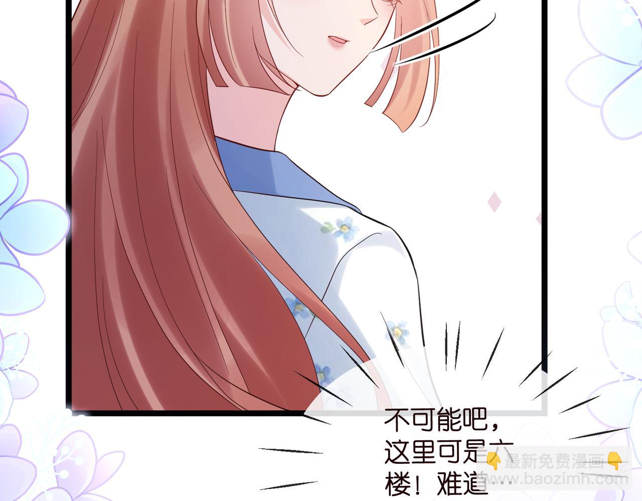 名門摯愛 - 第539話 輕鬆拿捏兩個霸總(2/2) - 1