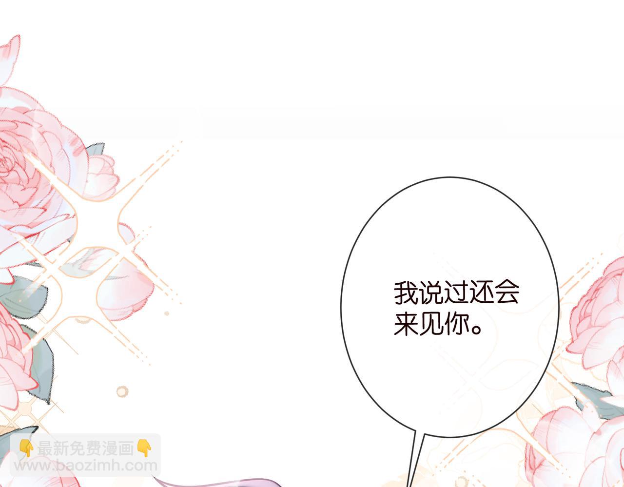 名門摯愛 - 第539話 輕鬆拿捏兩個霸總(2/2) - 3